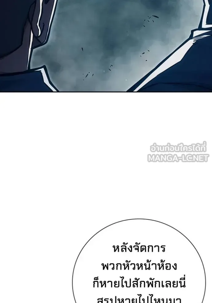 Juvenile Prison ตอนที่ 90 หน้า 8