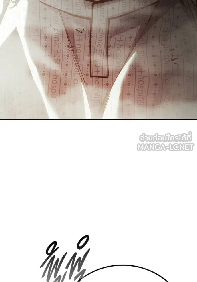 Juvenile Prison ตอนที่ 90 หน้า 82