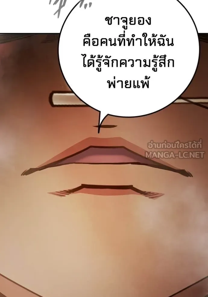 Juvenile Prison ตอนที่ 90 หน้า 83