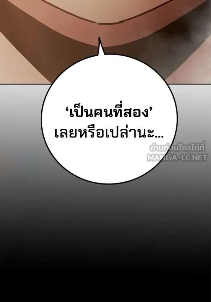 Juvenile Prison ตอนที่ 90 หน้า 84
