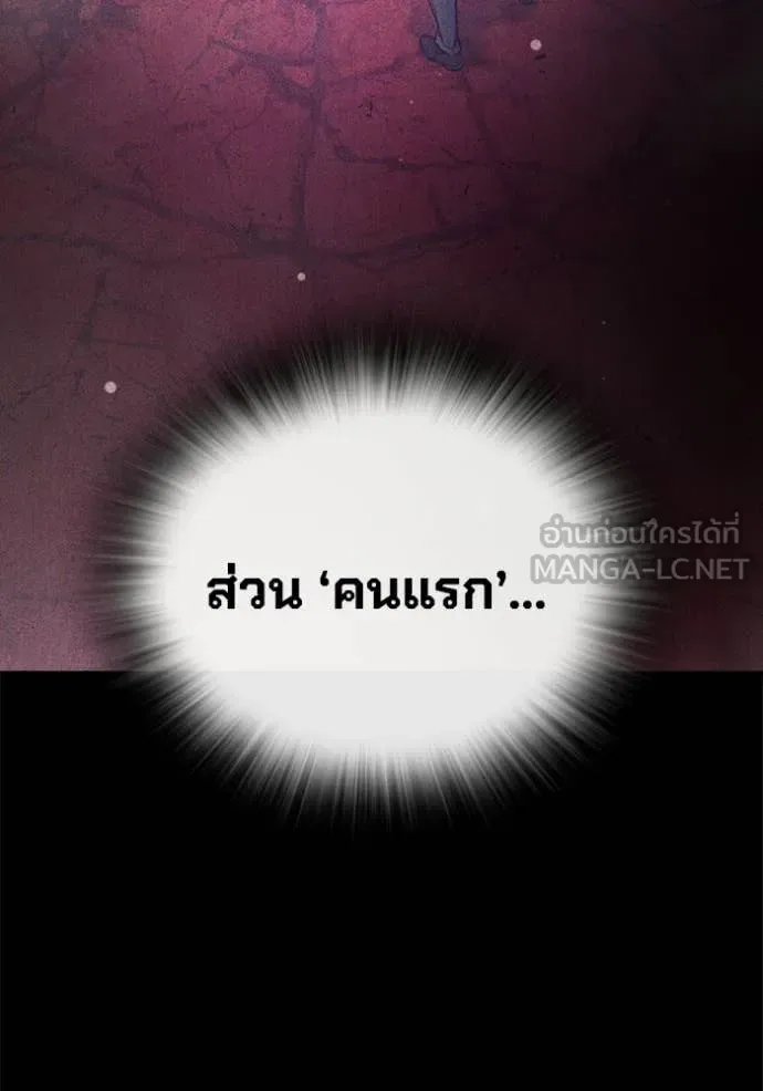 Juvenile Prison ตอนที่ 90 หน้า 86