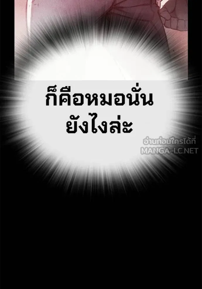 Juvenile Prison ตอนที่ 90 หน้า 88