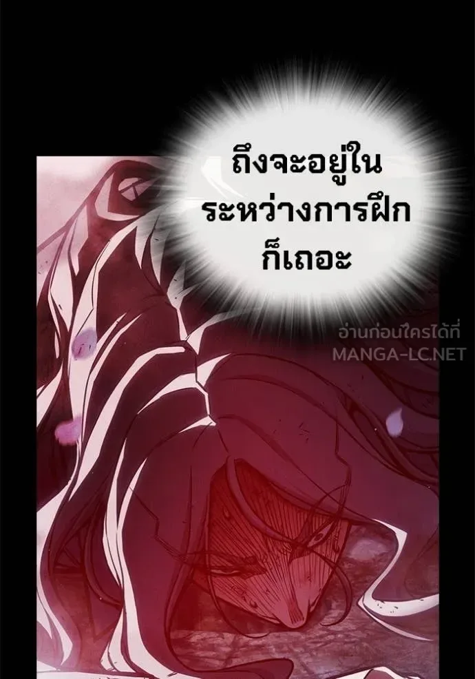 Juvenile Prison ตอนที่ 90 หน้า 89