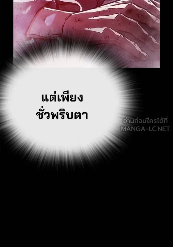 Juvenile Prison ตอนที่ 90 หน้า 90