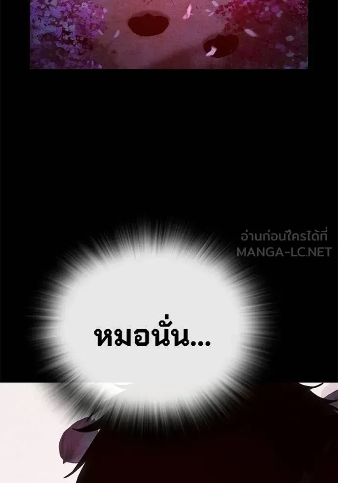 Juvenile Prison ตอนที่ 90 หน้า 92