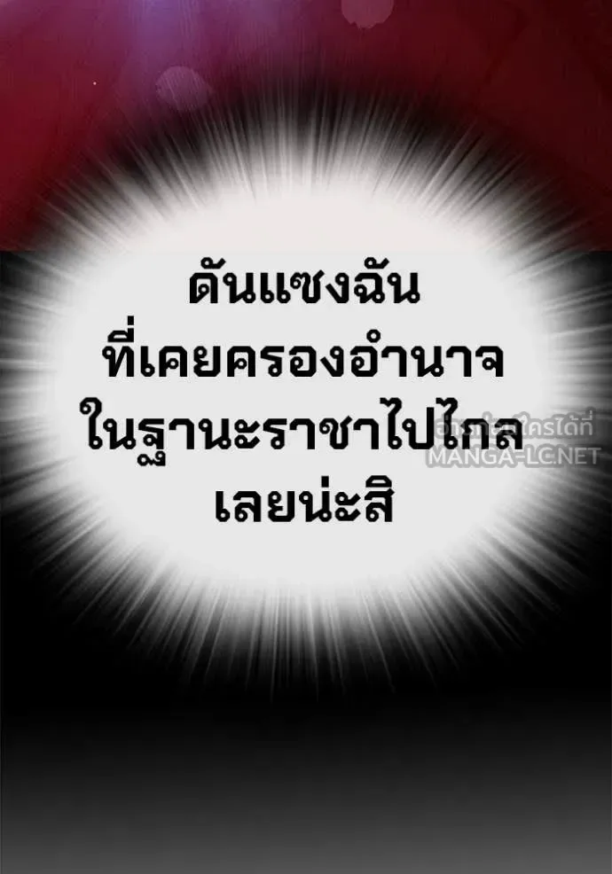 Juvenile Prison ตอนที่ 90 หน้า 94