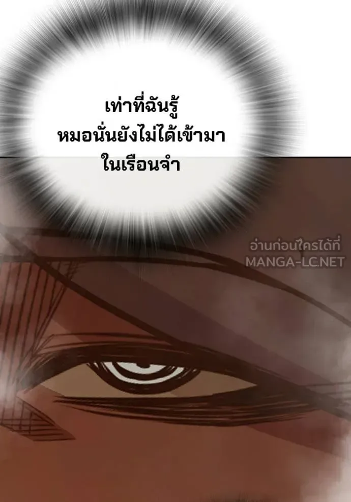 Juvenile Prison ตอนที่ 90 หน้า 96