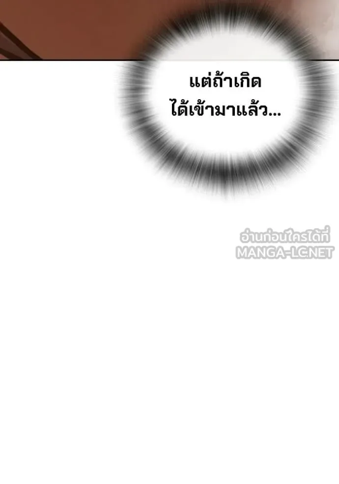 Juvenile Prison ตอนที่ 90 หน้า 97