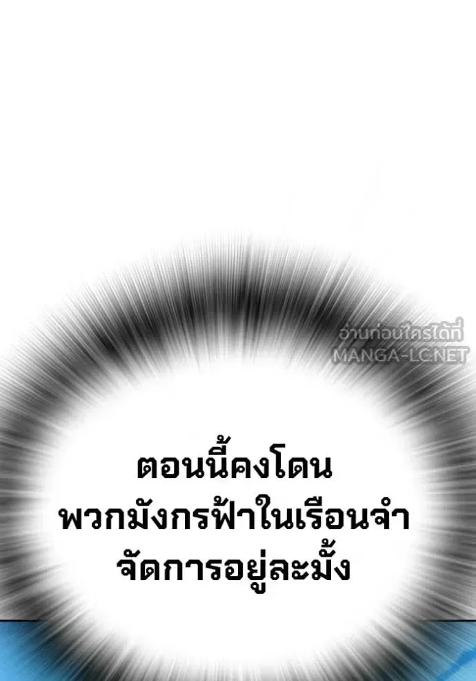 Juvenile Prison ตอนที่ 90 หน้า 98