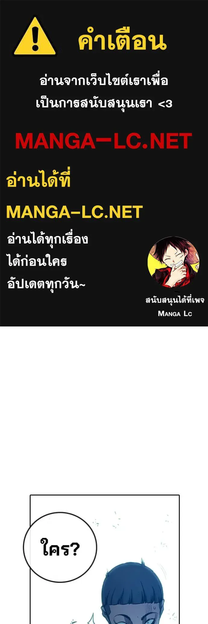 Juvenile Prison ตอนที่ 91 หน้า 1