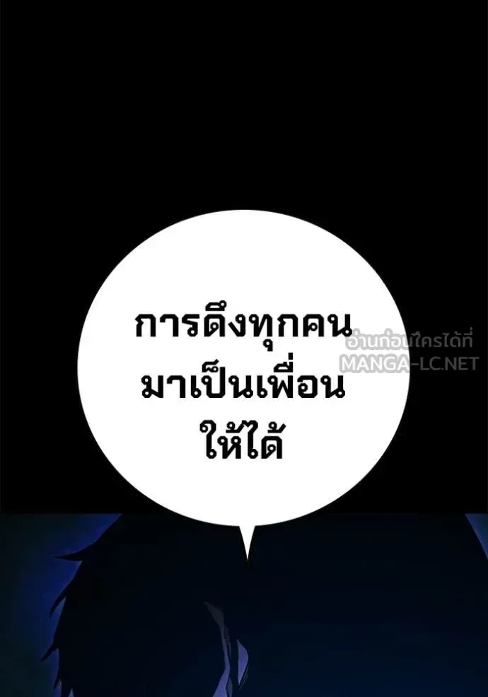 Juvenile Prison ตอนที่ 91 หน้า 100