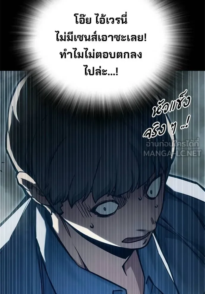 Juvenile Prison ตอนที่ 91 หน้า 103