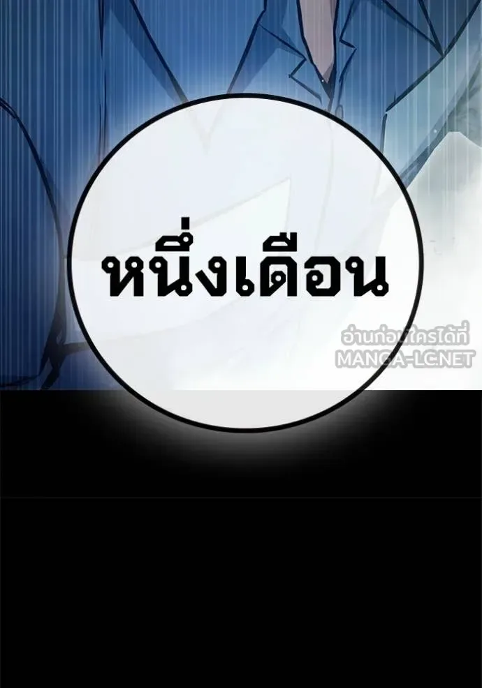 Juvenile Prison ตอนที่ 91 หน้า 104