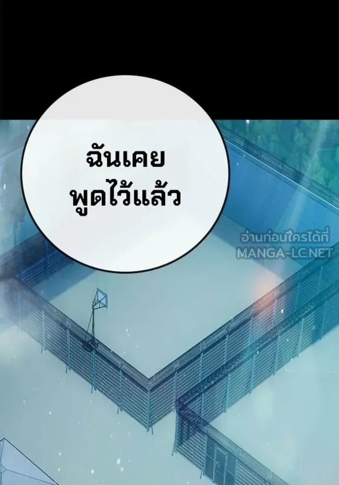 Juvenile Prison ตอนที่ 91 หน้า 105