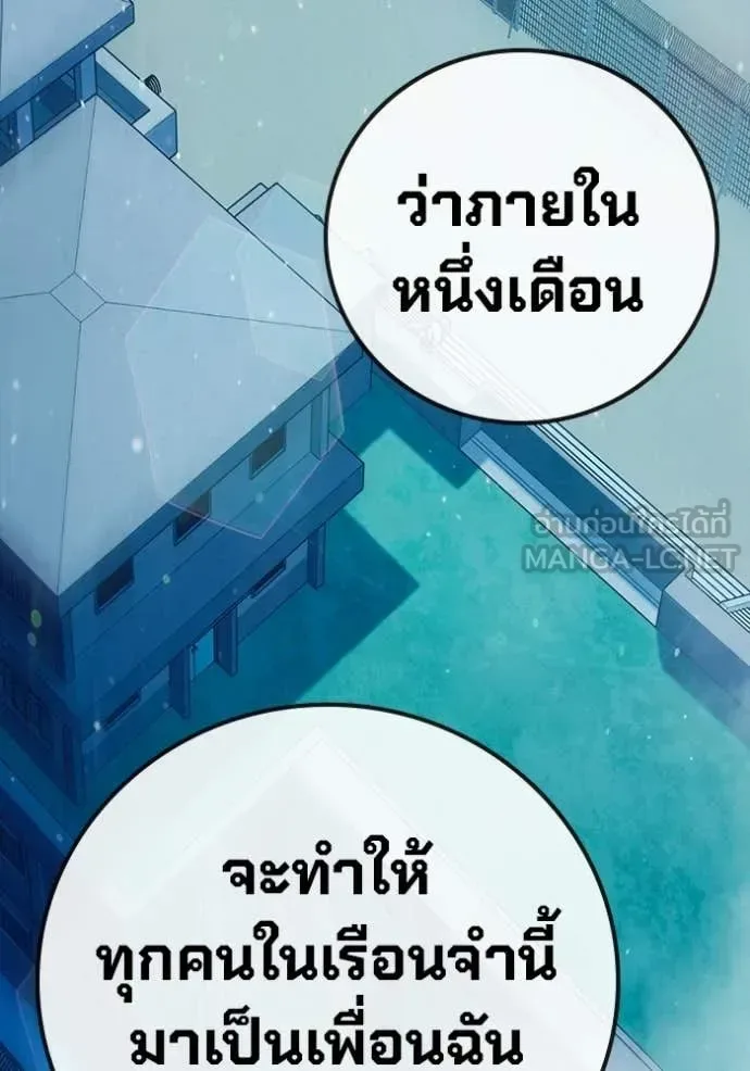 Juvenile Prison ตอนที่ 91 หน้า 106