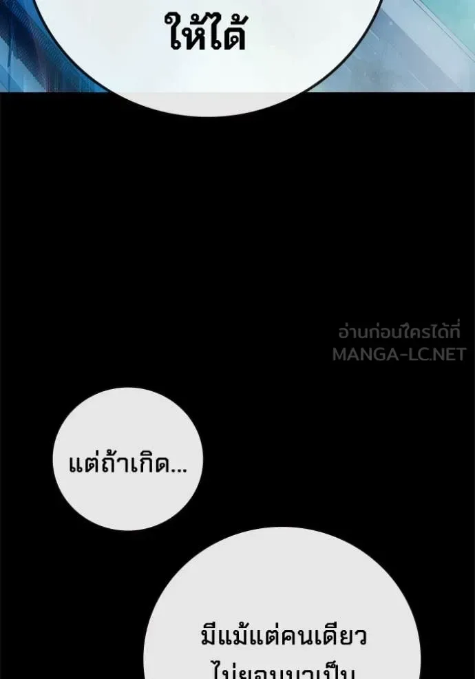 Juvenile Prison ตอนที่ 91 หน้า 107
