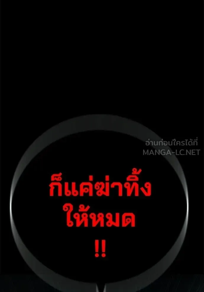 Juvenile Prison ตอนที่ 91 หน้า 109