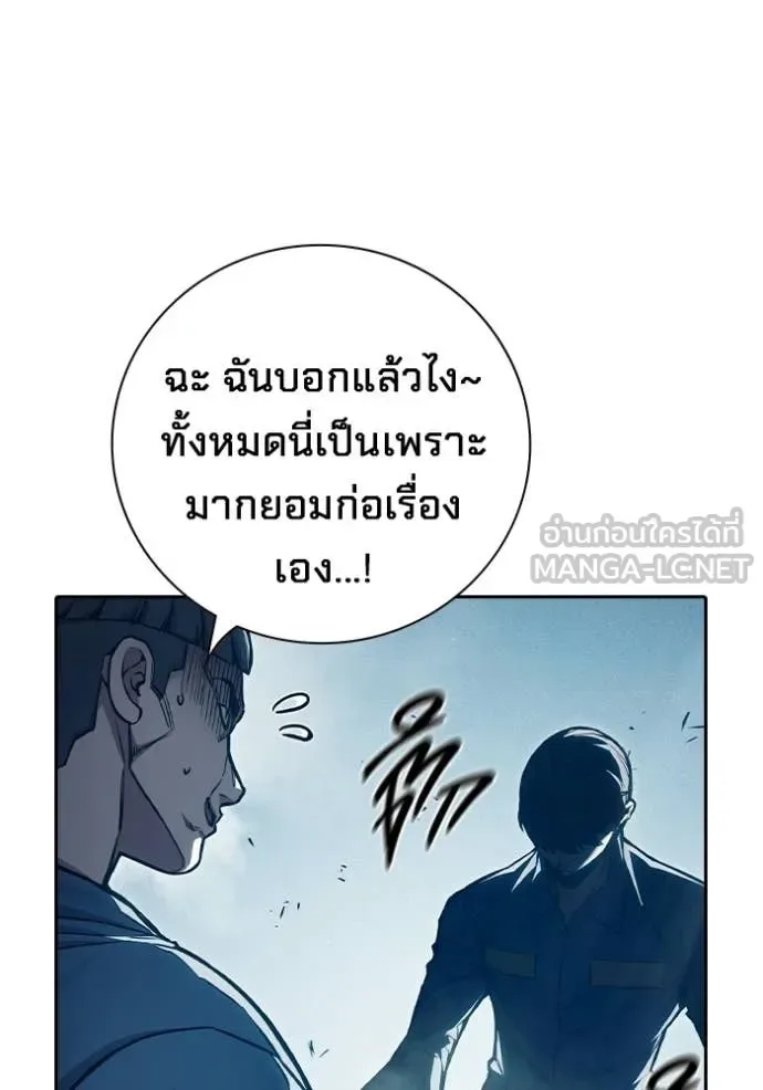 Juvenile Prison ตอนที่ 91 หน้า 11