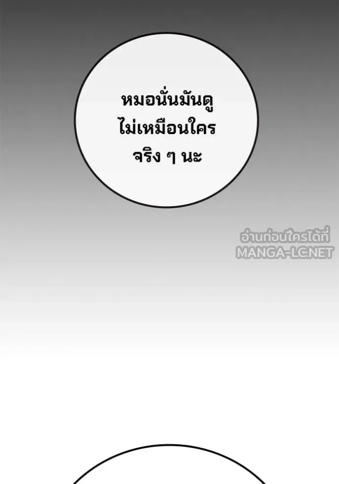 Juvenile Prison ตอนที่ 91 หน้า 112