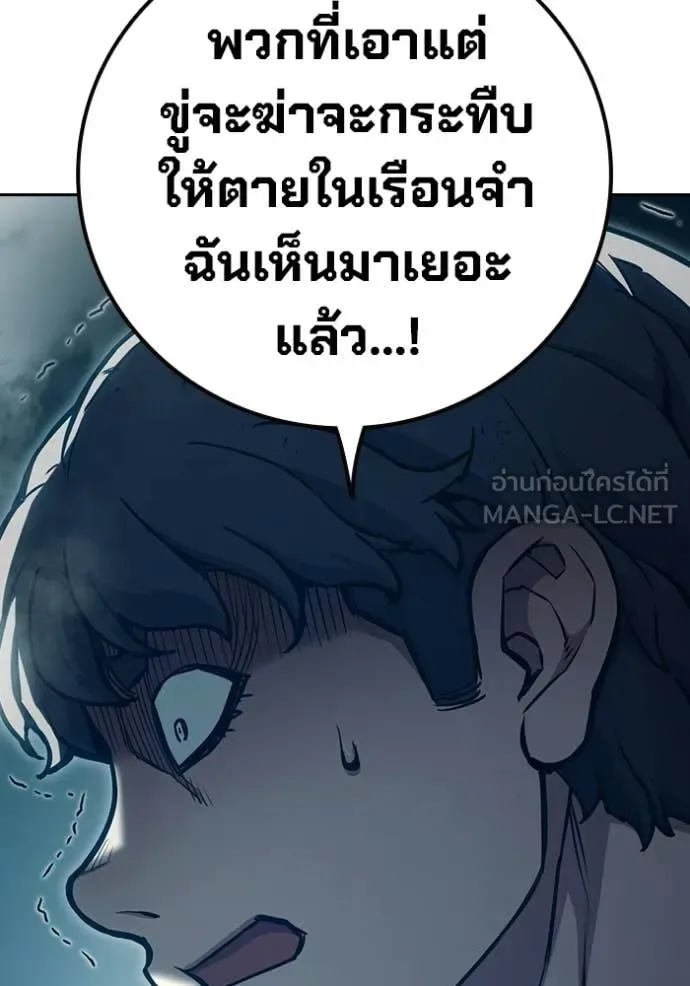 Juvenile Prison ตอนที่ 91 หน้า 113