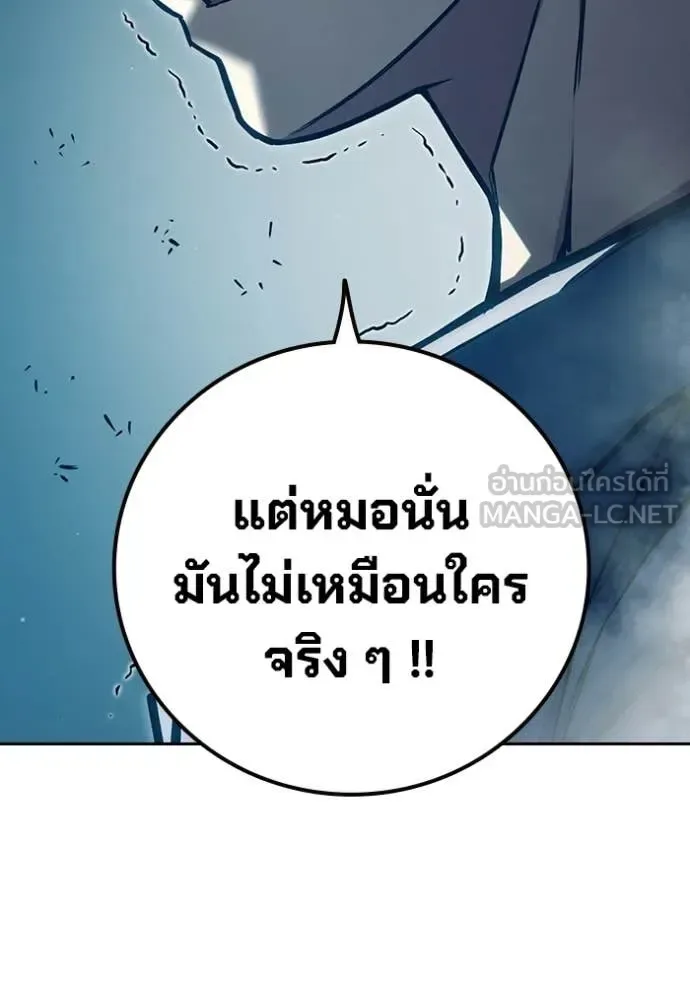 Juvenile Prison ตอนที่ 91 หน้า 114