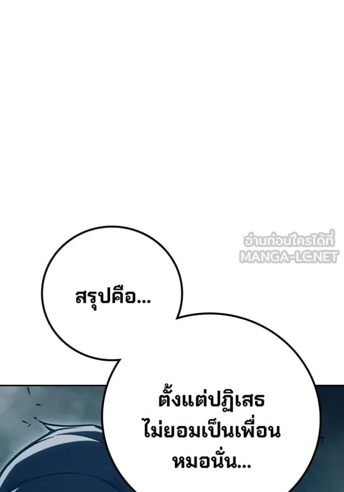 Juvenile Prison ตอนที่ 91 หน้า 116
