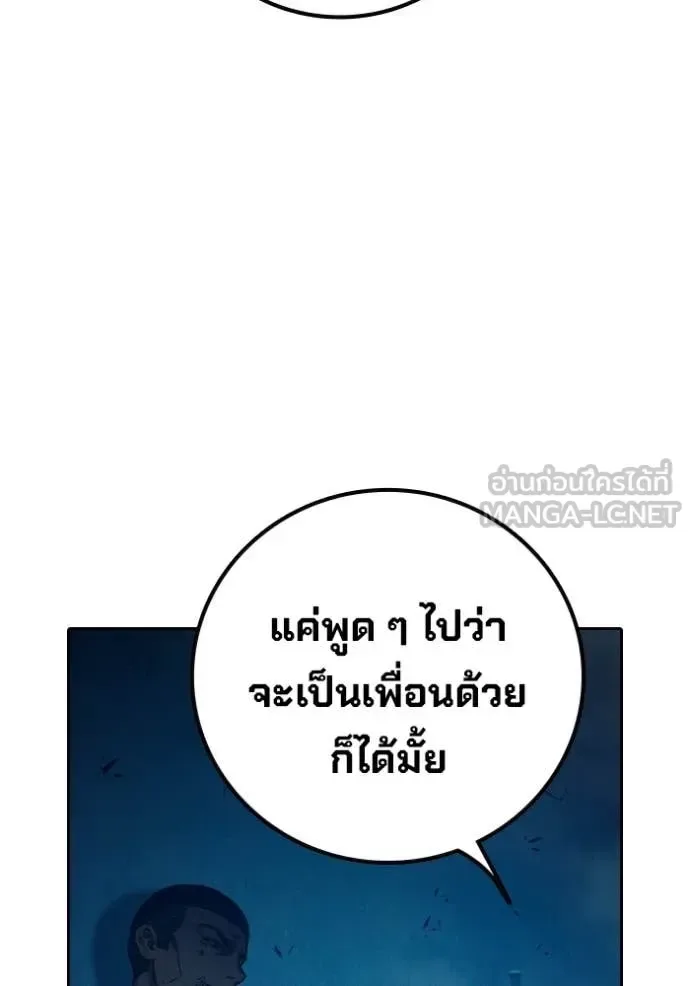 Juvenile Prison ตอนที่ 91 หน้า 119