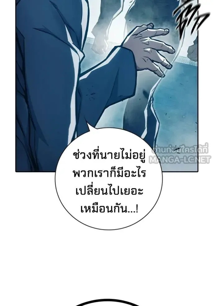 Juvenile Prison ตอนที่ 91 หน้า 12