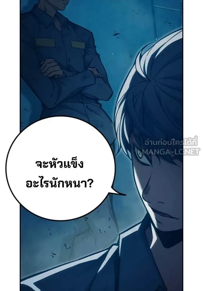 Juvenile Prison ตอนที่ 91 หน้า 120