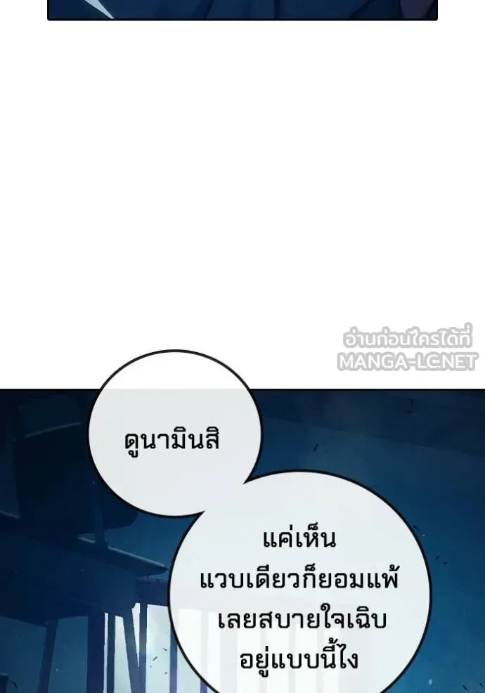 Juvenile Prison ตอนที่ 91 หน้า 121