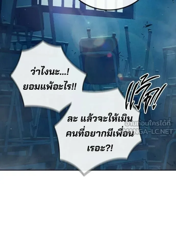 Juvenile Prison ตอนที่ 91 หน้า 122