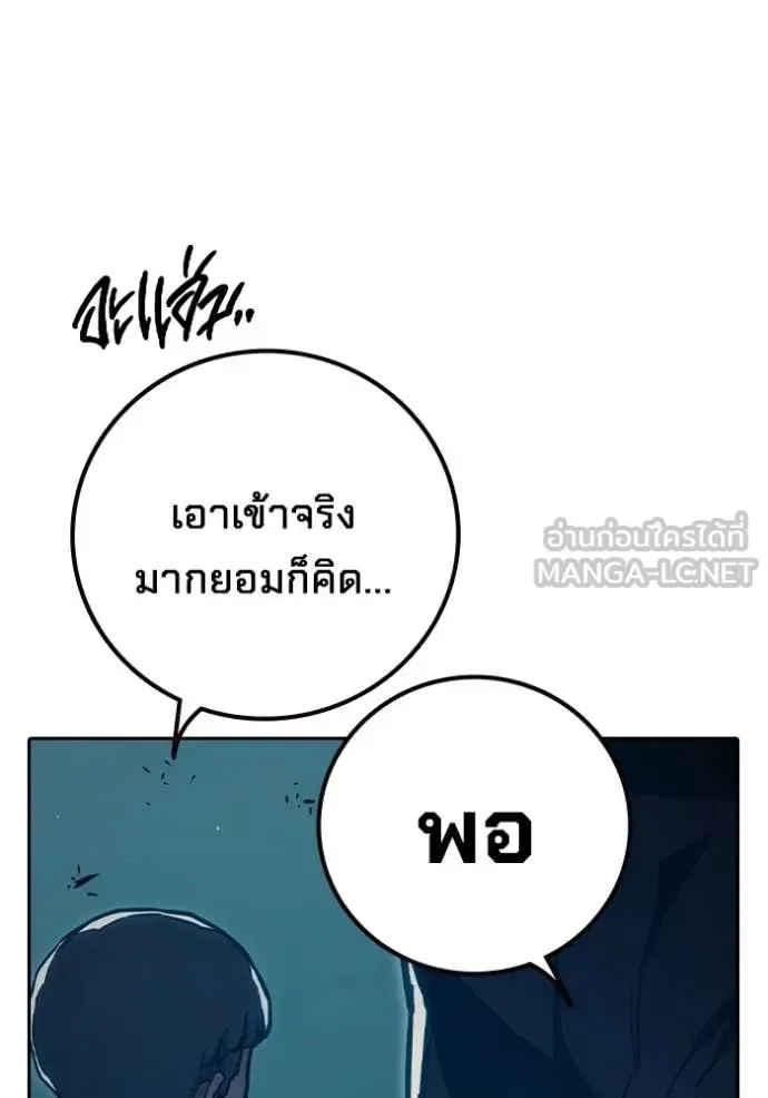 Juvenile Prison ตอนที่ 91 หน้า 123