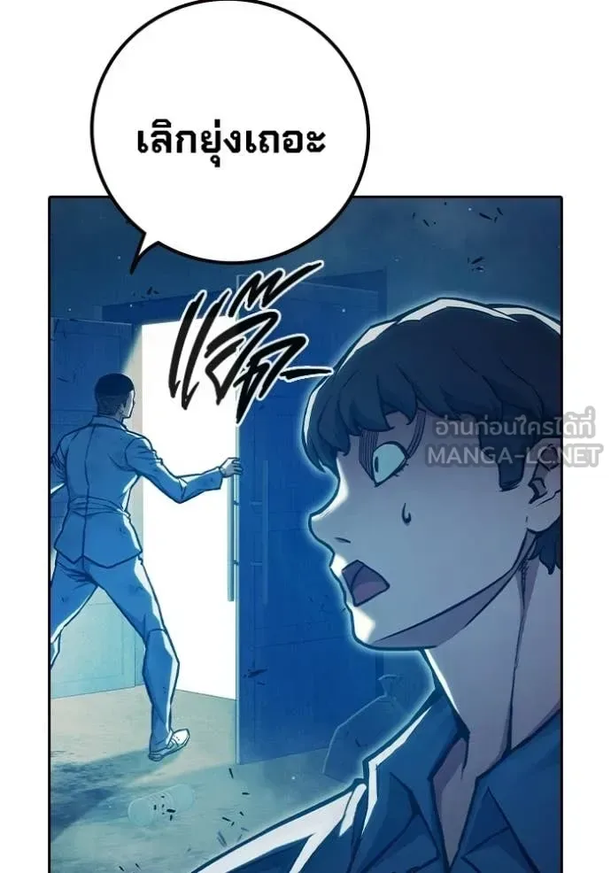 Juvenile Prison ตอนที่ 91 หน้า 125