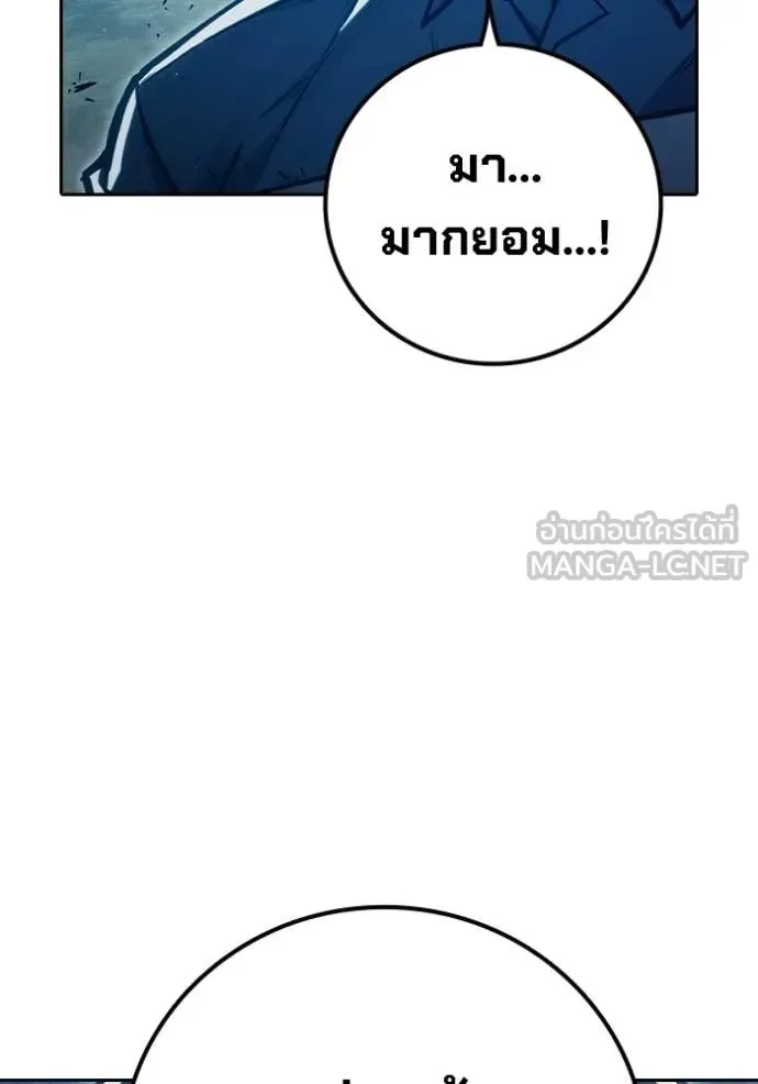 Juvenile Prison ตอนที่ 91 หน้า 126