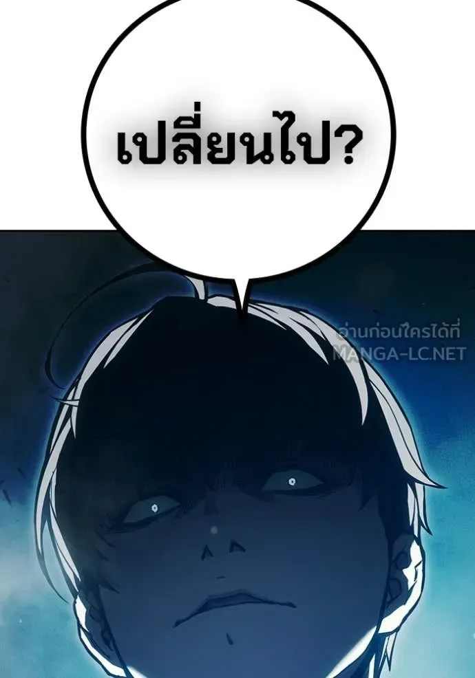 Juvenile Prison ตอนที่ 91 หน้า 13