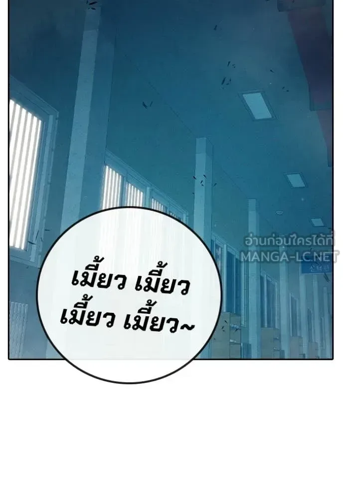 Juvenile Prison ตอนที่ 91 หน้า 131