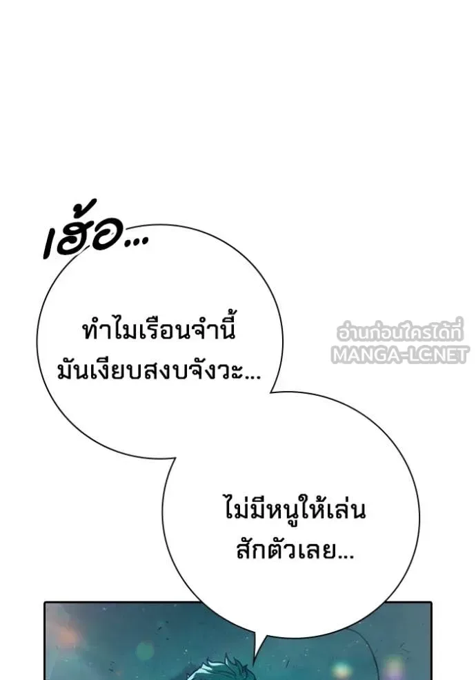 Juvenile Prison ตอนที่ 91 หน้า 132