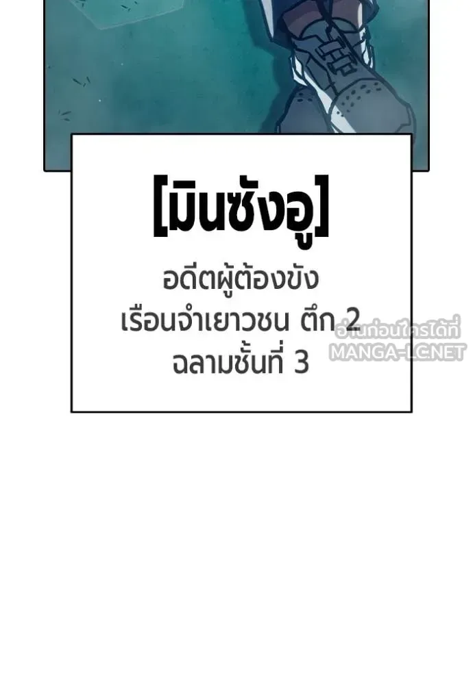 Juvenile Prison ตอนที่ 91 หน้า 134