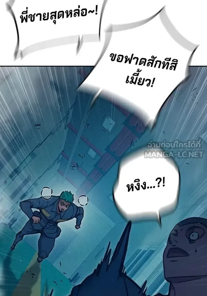 Juvenile Prison ตอนที่ 91 หน้า 137