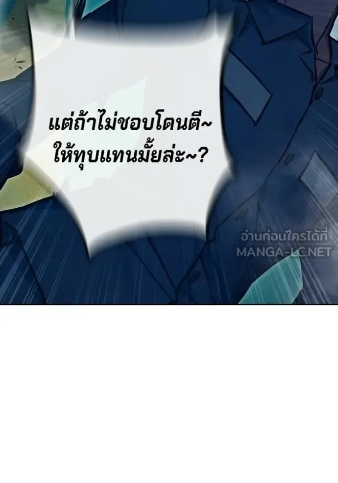 Juvenile Prison ตอนที่ 91 หน้า 138