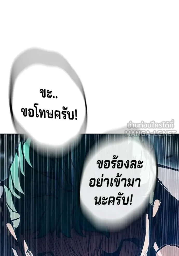 Juvenile Prison ตอนที่ 91 หน้า 139