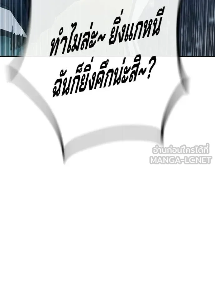 Juvenile Prison ตอนที่ 91 หน้า 141