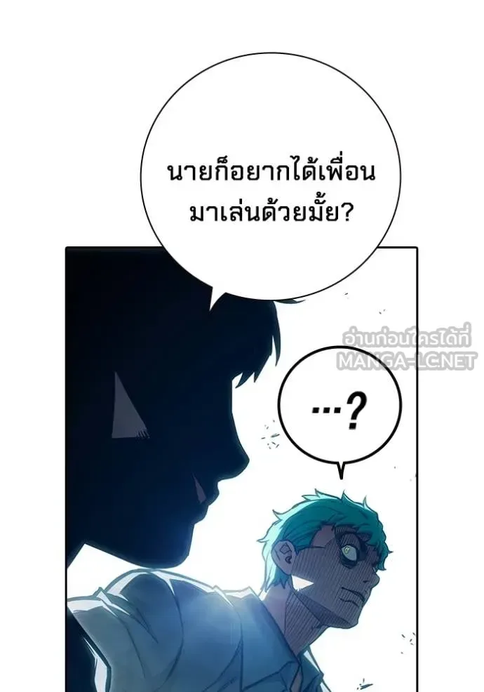Juvenile Prison ตอนที่ 91 หน้า 144