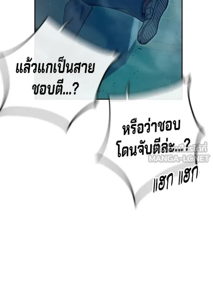 Juvenile Prison ตอนที่ 91 หน้า 147
