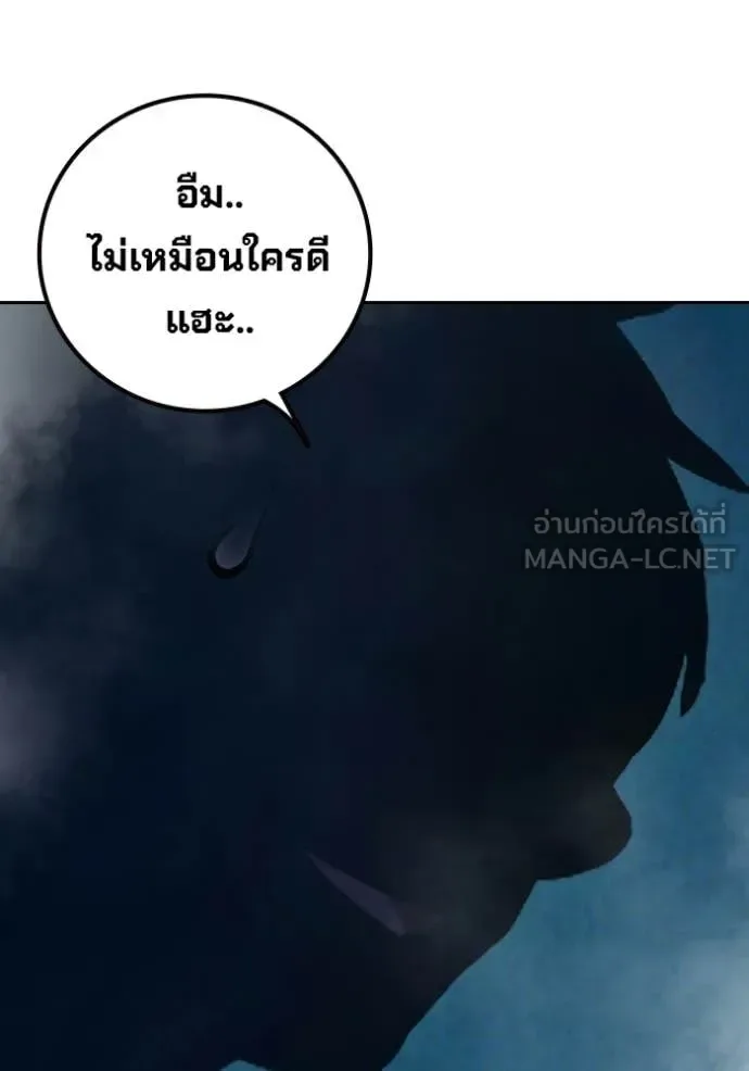 Juvenile Prison ตอนที่ 91 หน้า 148