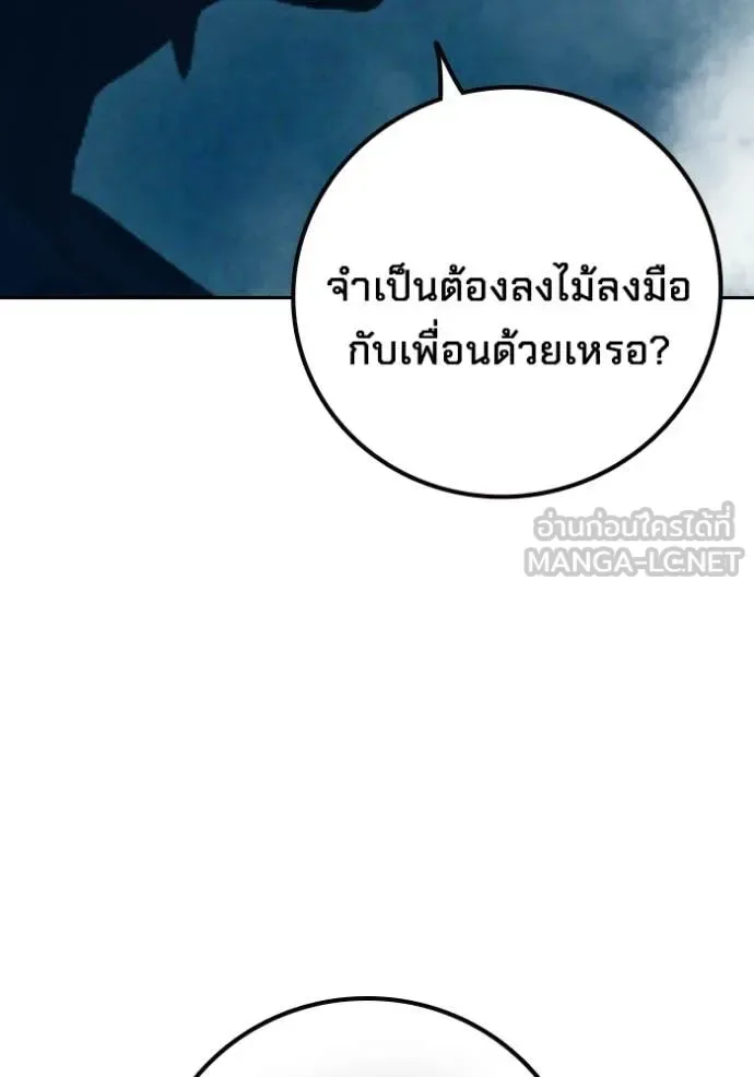 Juvenile Prison ตอนที่ 91 หน้า 149