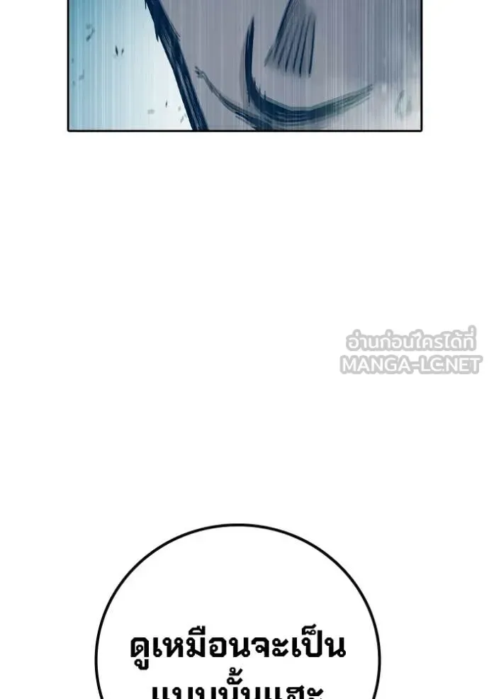 Juvenile Prison ตอนที่ 91 หน้า 15