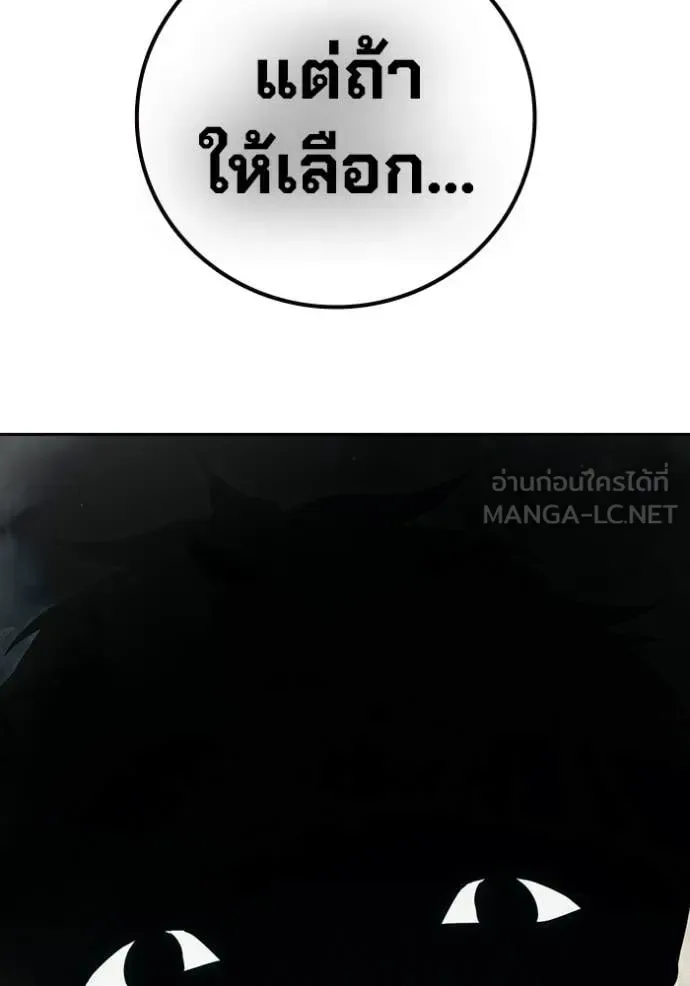 Juvenile Prison ตอนที่ 91 หน้า 150
