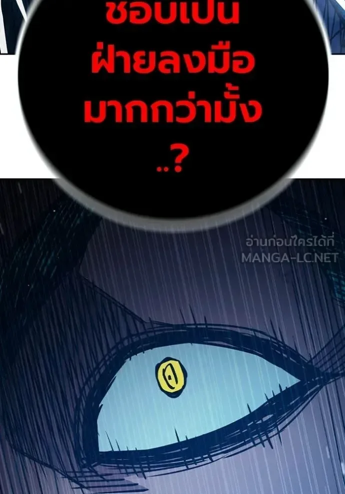 Juvenile Prison ตอนที่ 91 หน้า 152