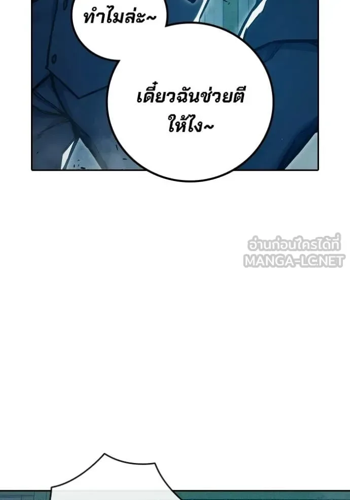 Juvenile Prison ตอนที่ 91 หน้า 155